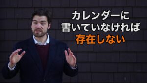 【本棚にほこりの被った英語教材がある方必見！】英語を学ぶ時間を確保できる簡単なコツ！【Podcast Lesson 12】