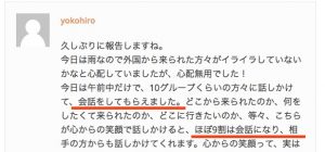 外国人とたくさん楽しく話しているYokohiroさん