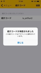 iu_arthur2を入力すると、Camblyを３０分無料でお試しできます！