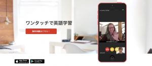 マンツーマン英会話サービス：キャンブリー のHP