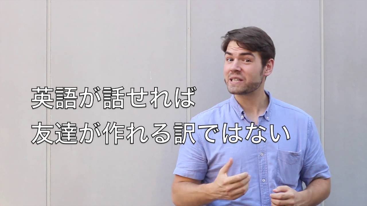 英語が全くできなくても、外国人と簡単に友達になれる１つの秘訣【Podcast Lesson 14】