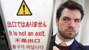 【動画】なぜ"It is not an exit"っておかしい？｜街中で見かけた変な英語【街中の変グリッシュ】｜IU-Connect英会話 #189