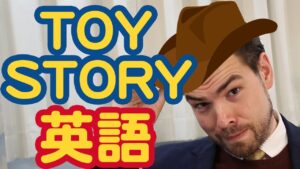 【動画】「君は友だち」がなぜ「You’ve got a friend in me」? Toy Storyのテーマ曲名の不思議な背景