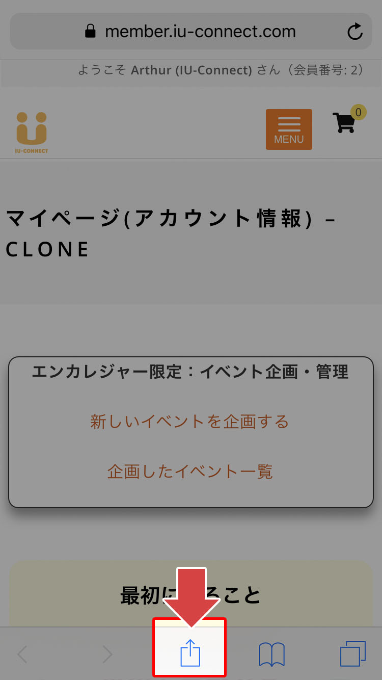 shortcut_iphone2