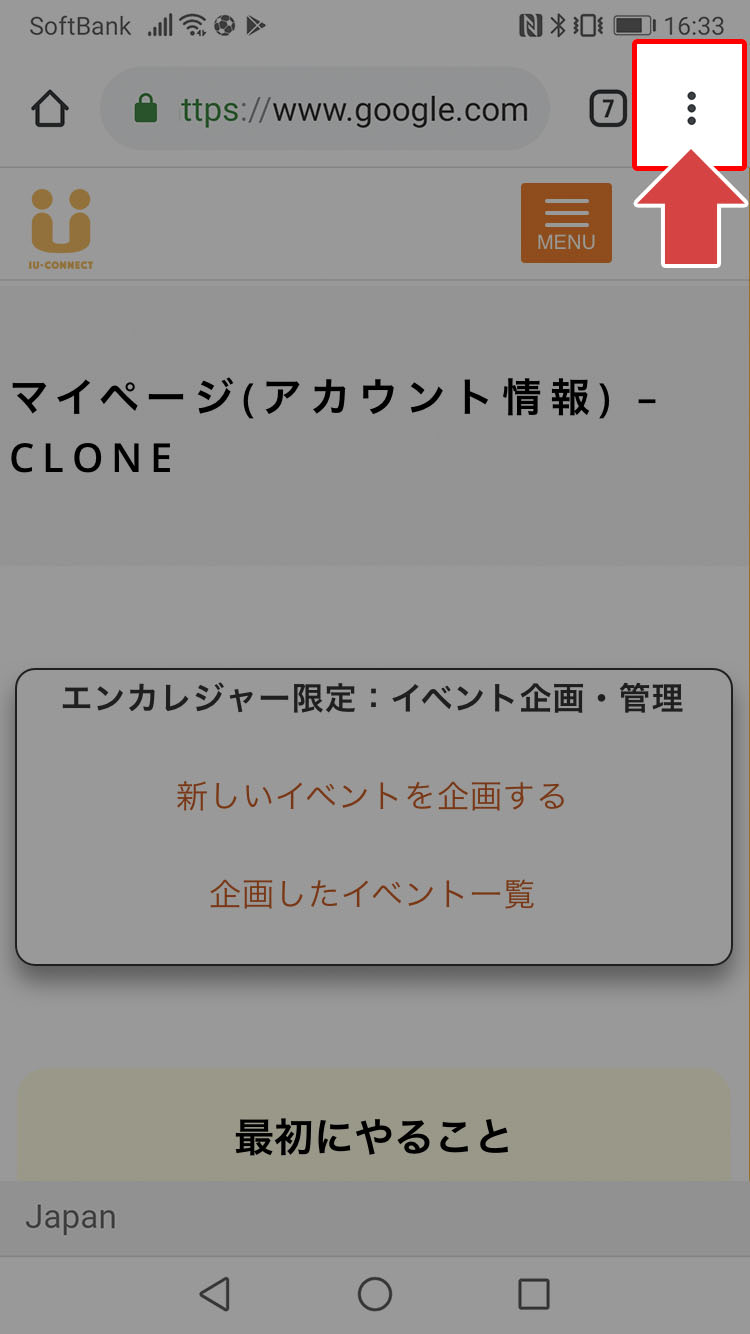 shortcut_android2
