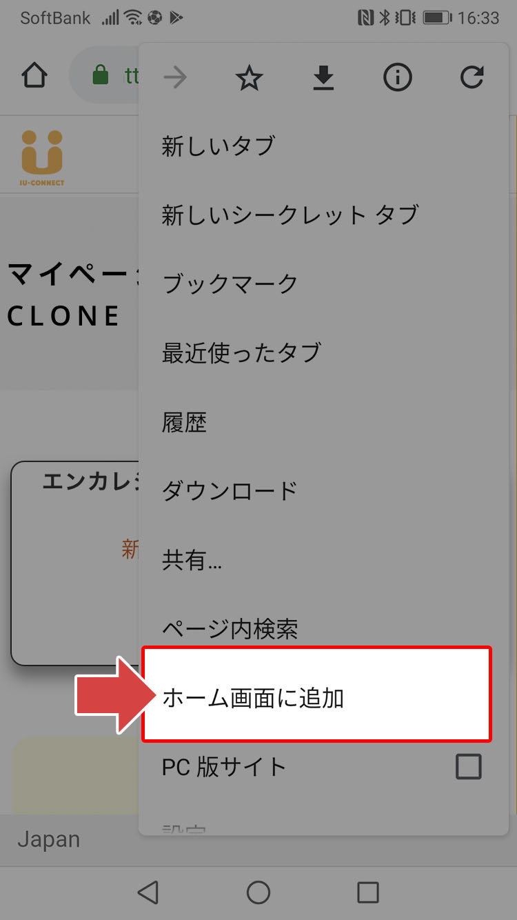 shortcut_android3