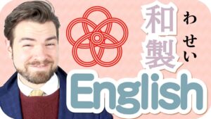 【動画】まさかあなたも使ってませんか？外国人に通じない和製英語・食べ物編