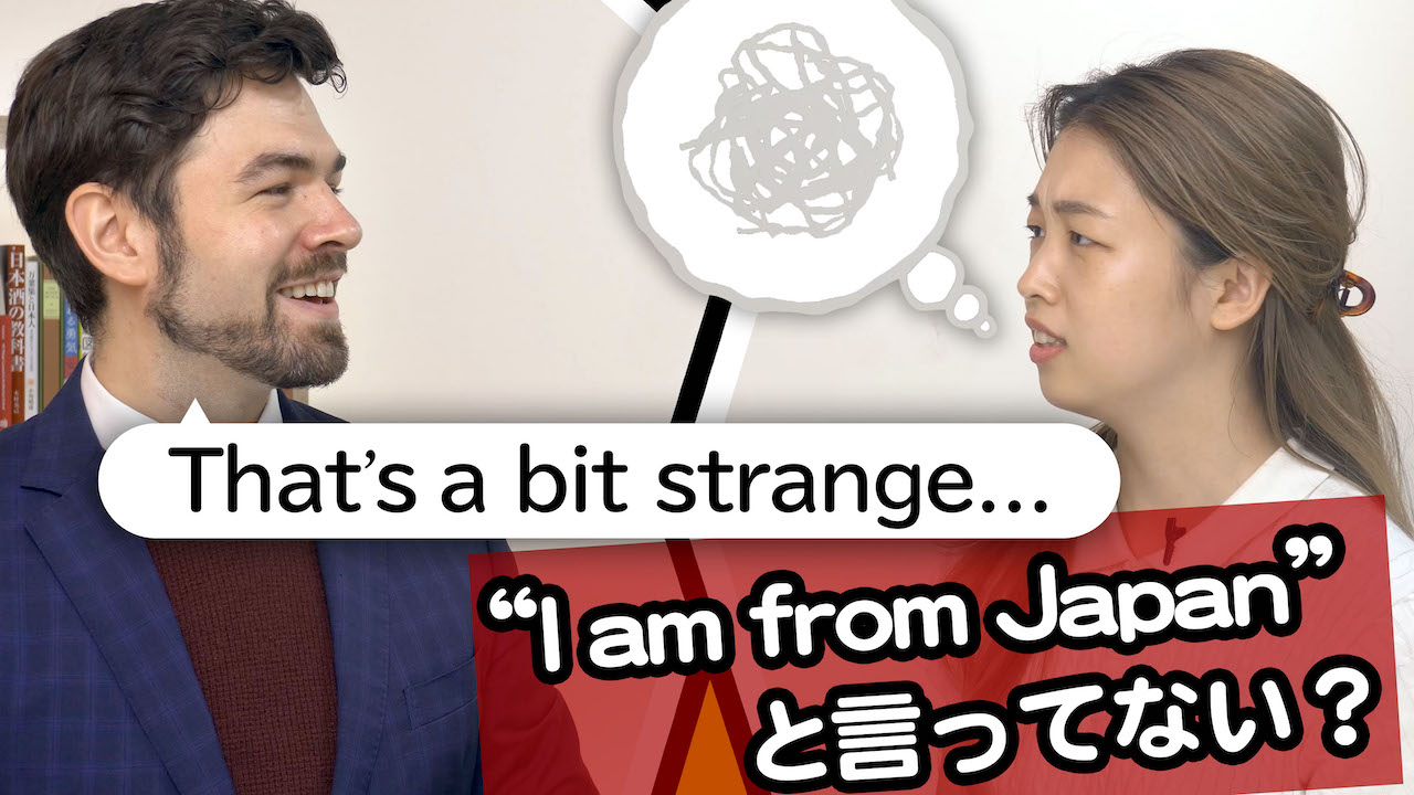 I am from Japan”と言ったら笑われる理由は知っていますか？ - IU-Connect