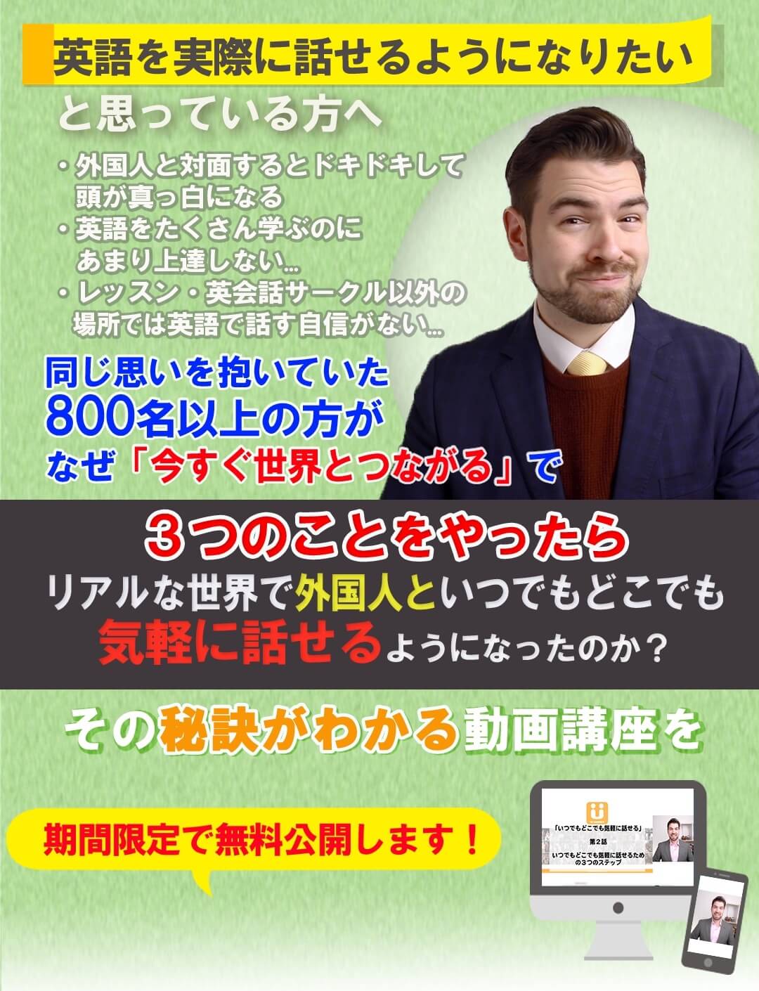 mail-course-top-1-min