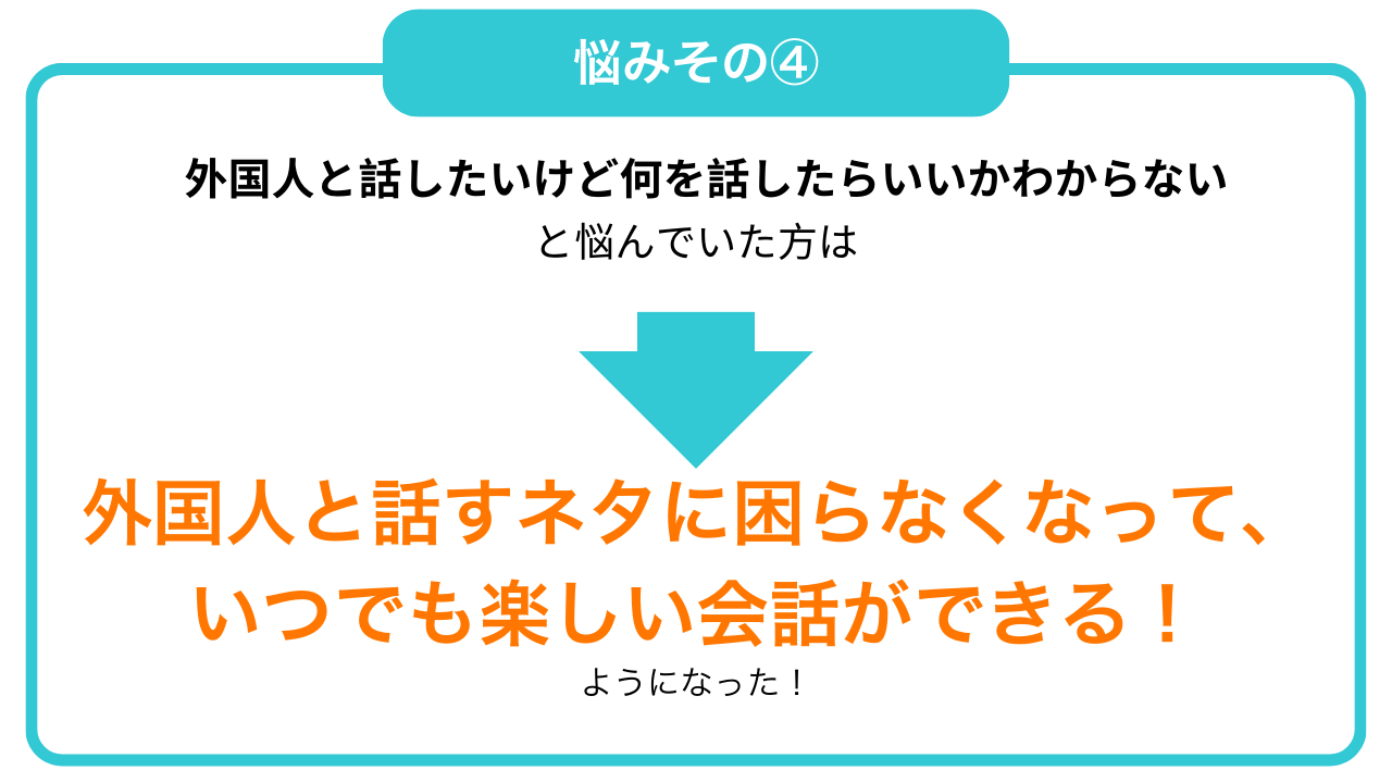 ist-kobetsu-nayami-4