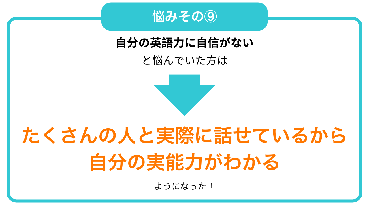 ist-kobetsu-nayami-9