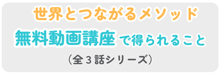 動画講座の内容