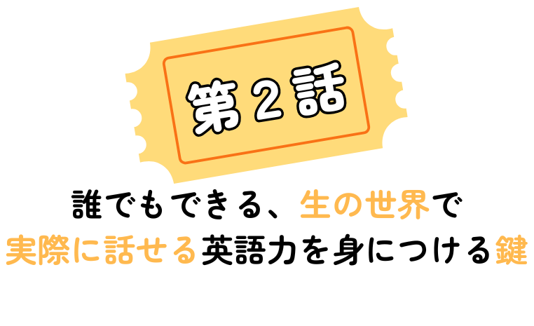第2話_762x465px