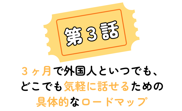 第3話_762x465px
