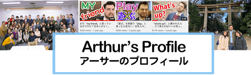 arthur-profile-banner-800px-min
