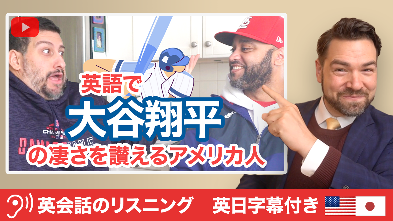 大谷翔平が「史上最高」とアメリカ人が言い切る理由